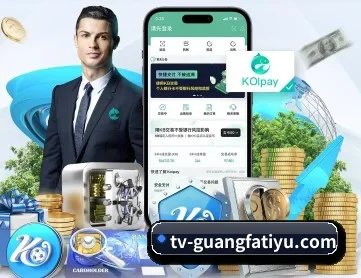 广发体育平台 APP